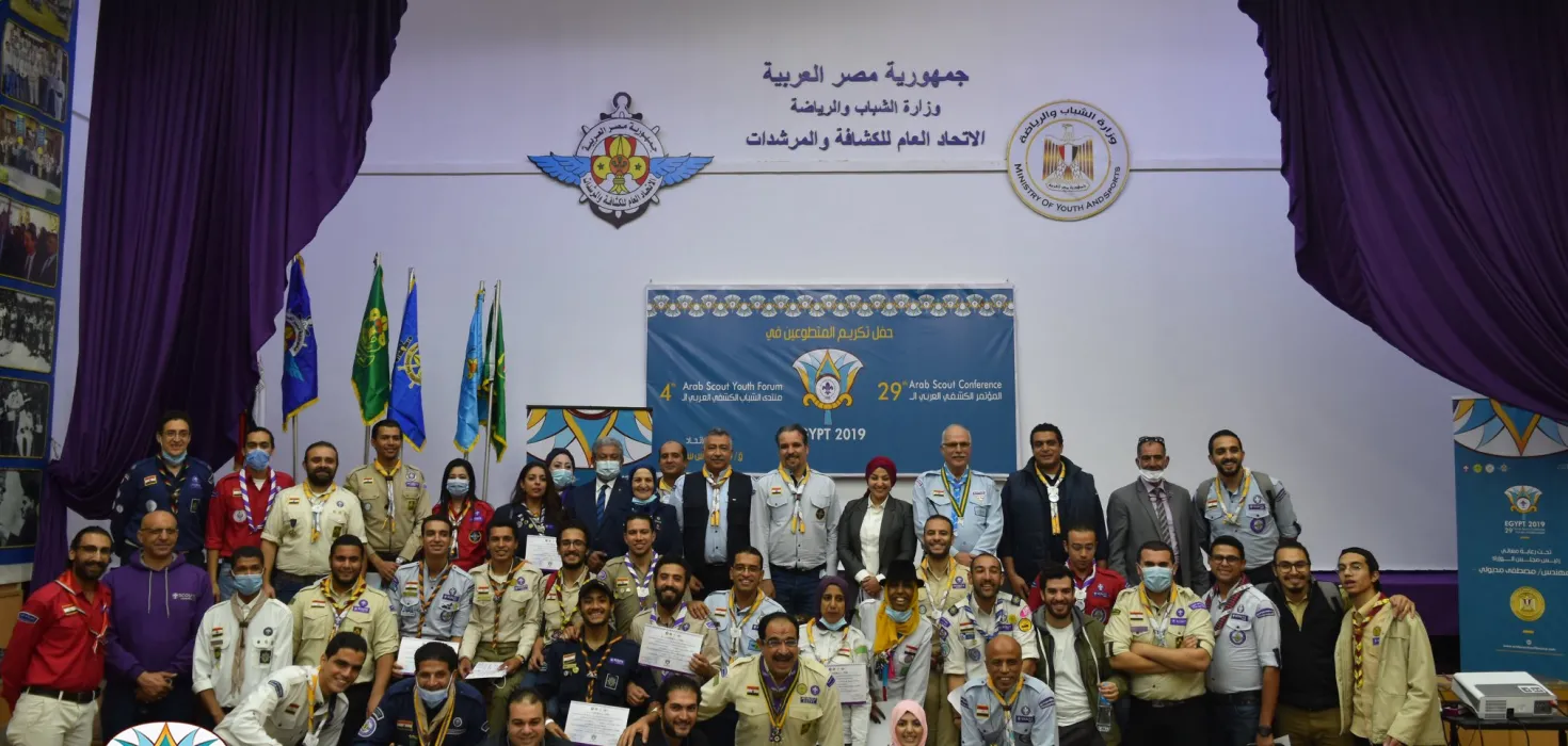 المؤتمر الكشفي العربي الثلاثون - لبنان